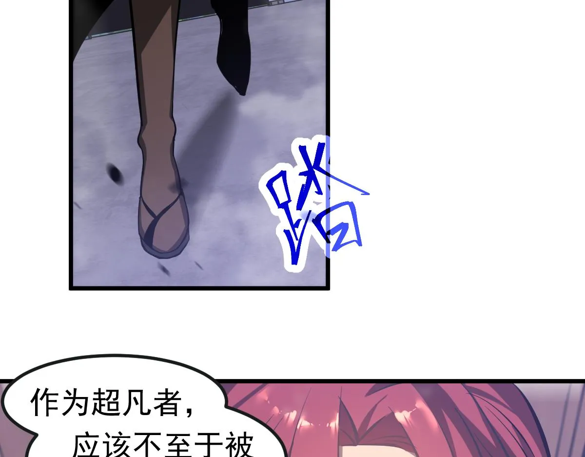 104话 楼逸VS冯海 第137页