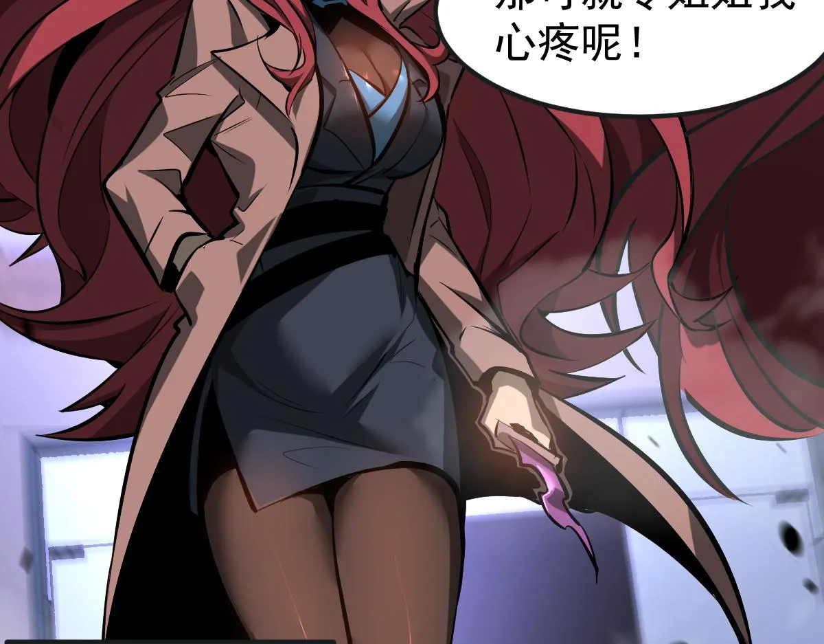 104话 楼逸VS冯海 第139页