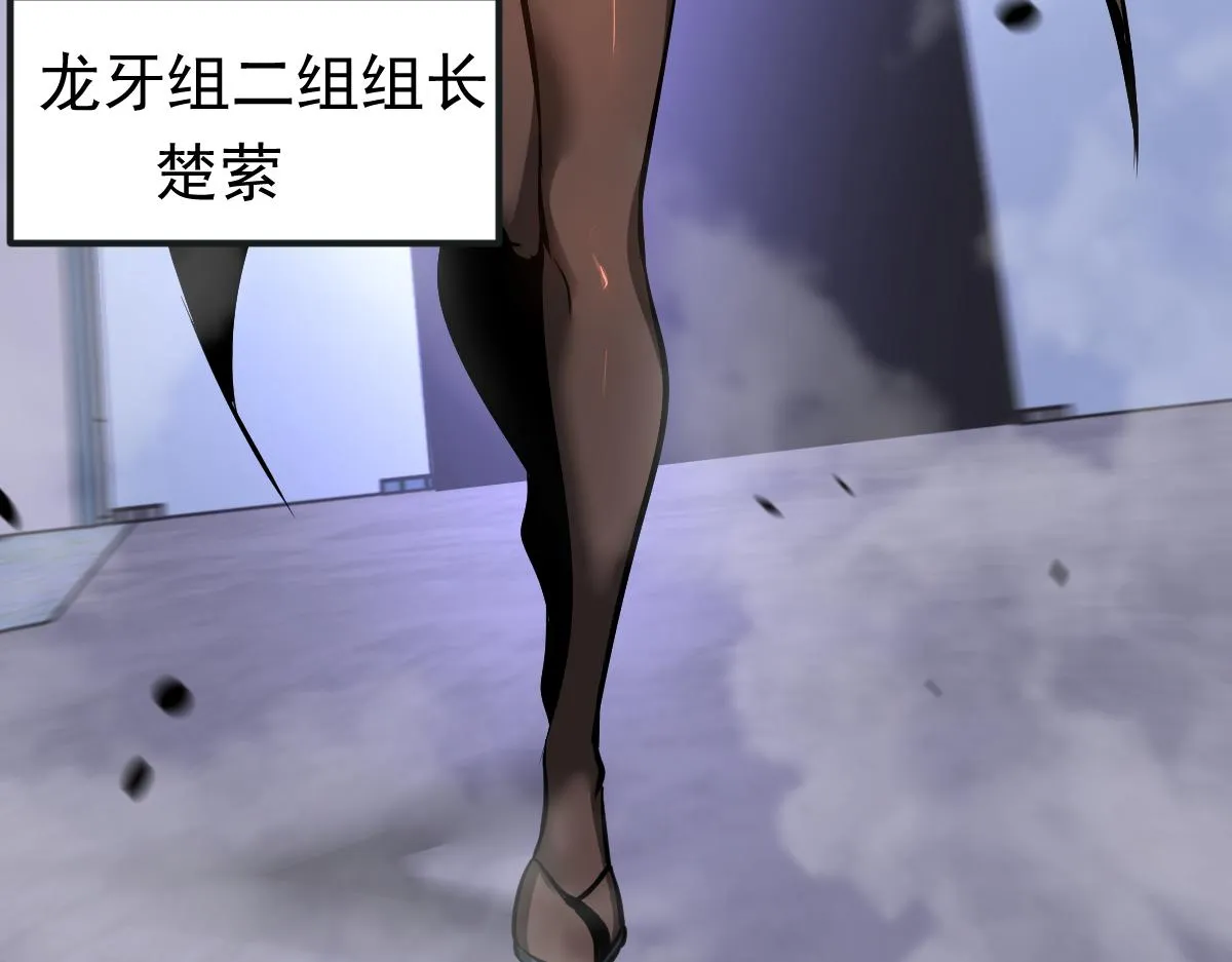 104话 楼逸VS冯海 第140页