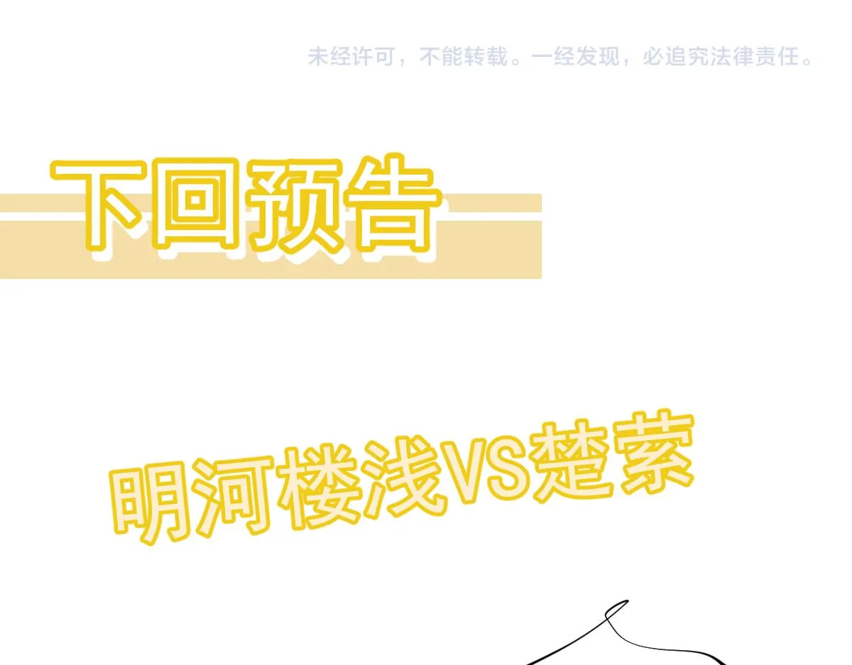 104话 楼逸VS冯海 第142页
