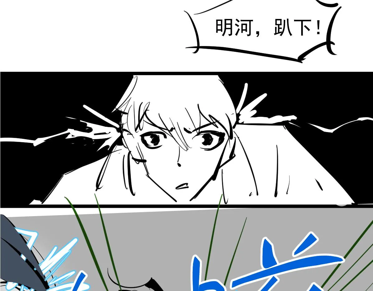 104话 楼逸VS冯海 第143页