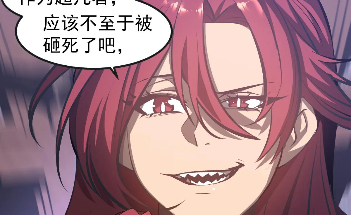 第105话 二组长楚萦 第1页