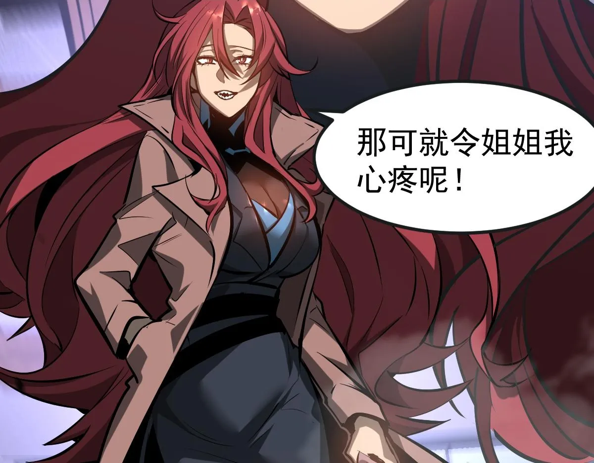 第105话 二组长楚萦 第2页