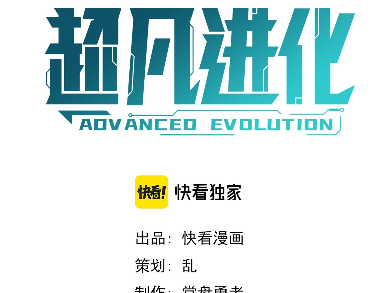 第105话 二组长楚萦 第7页