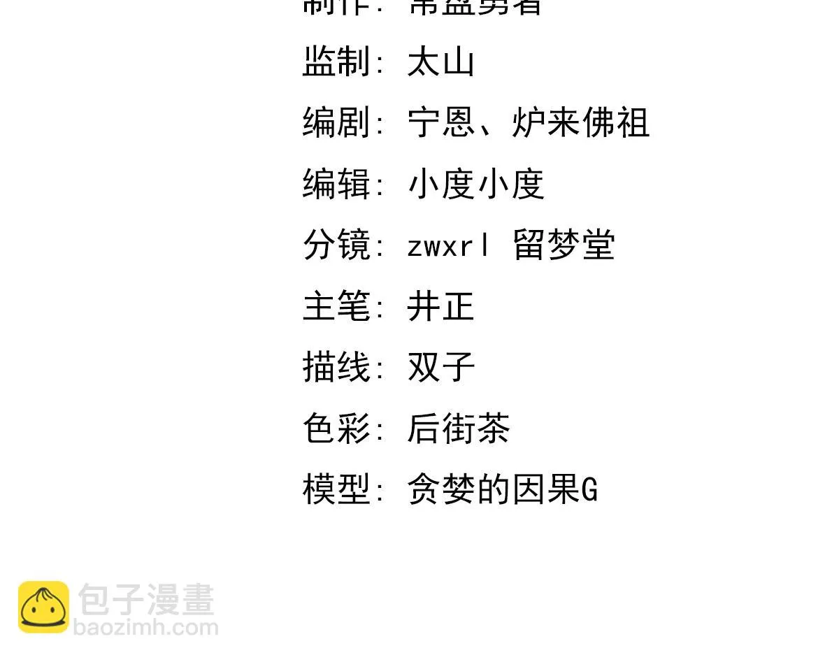 第105话 二组长楚萦 第8页