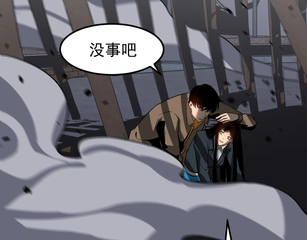 第105话 二组长楚萦 第11页