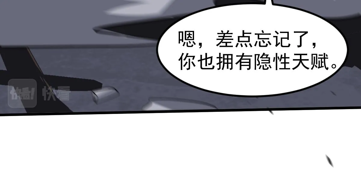 第105话 二组长楚萦 第12页
