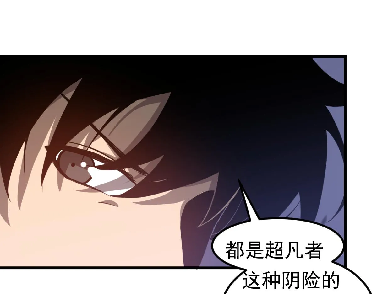 第105话 二组长楚萦 第13页