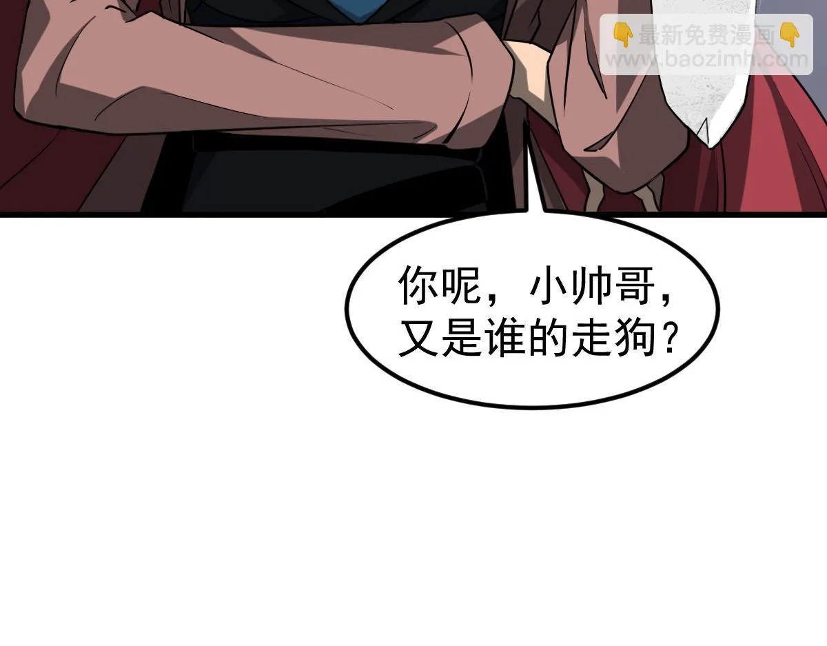 第105话 二组长楚萦 第18页