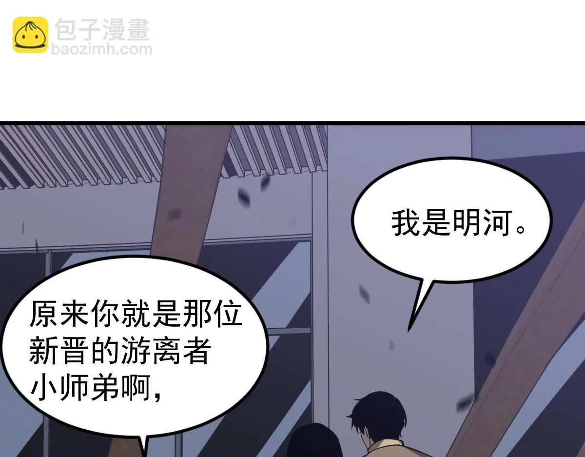 第105话 二组长楚萦 第19页