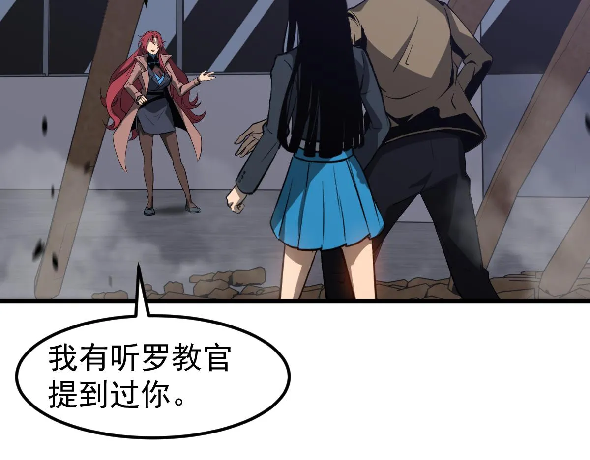 第105话 二组长楚萦 第20页