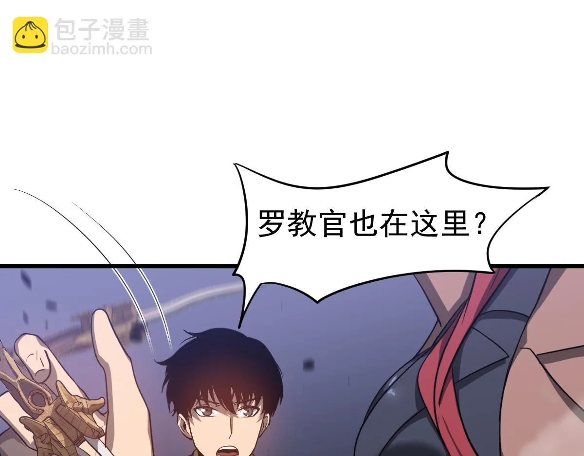 第105话 二组长楚萦 第21页