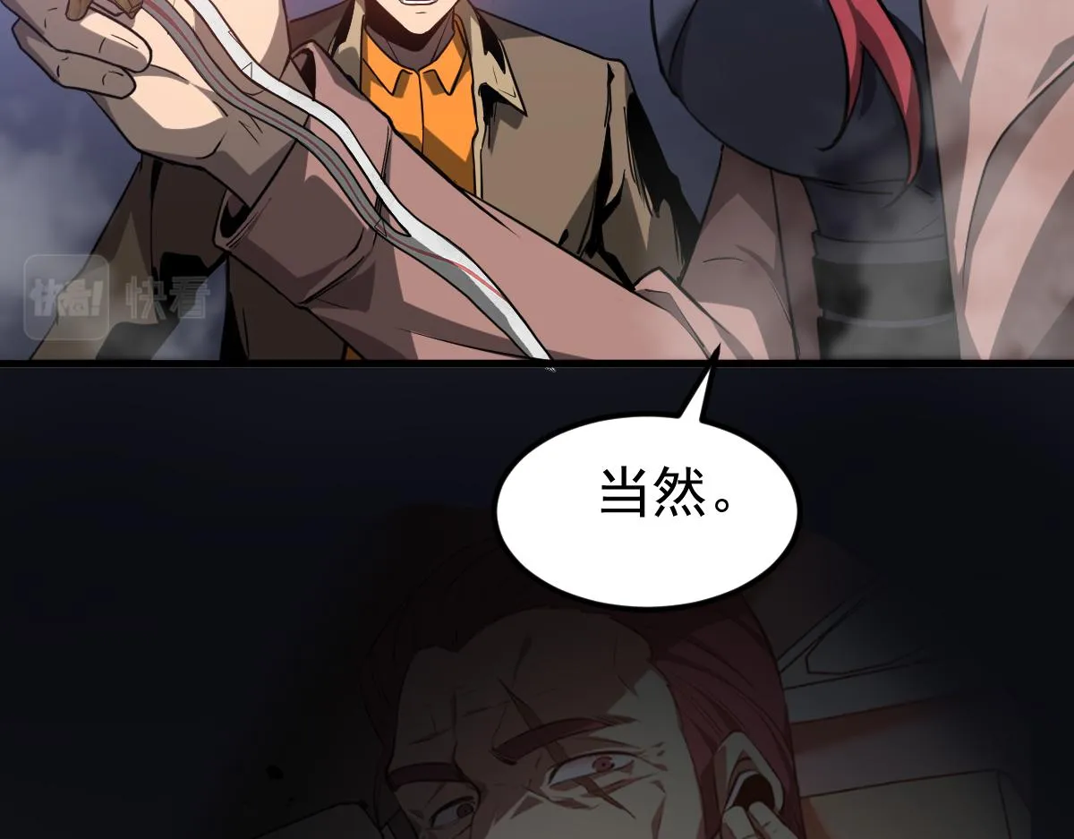 第105话 二组长楚萦 第22页