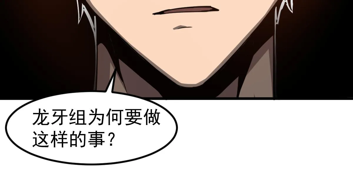 第105话 二组长楚萦 第25页