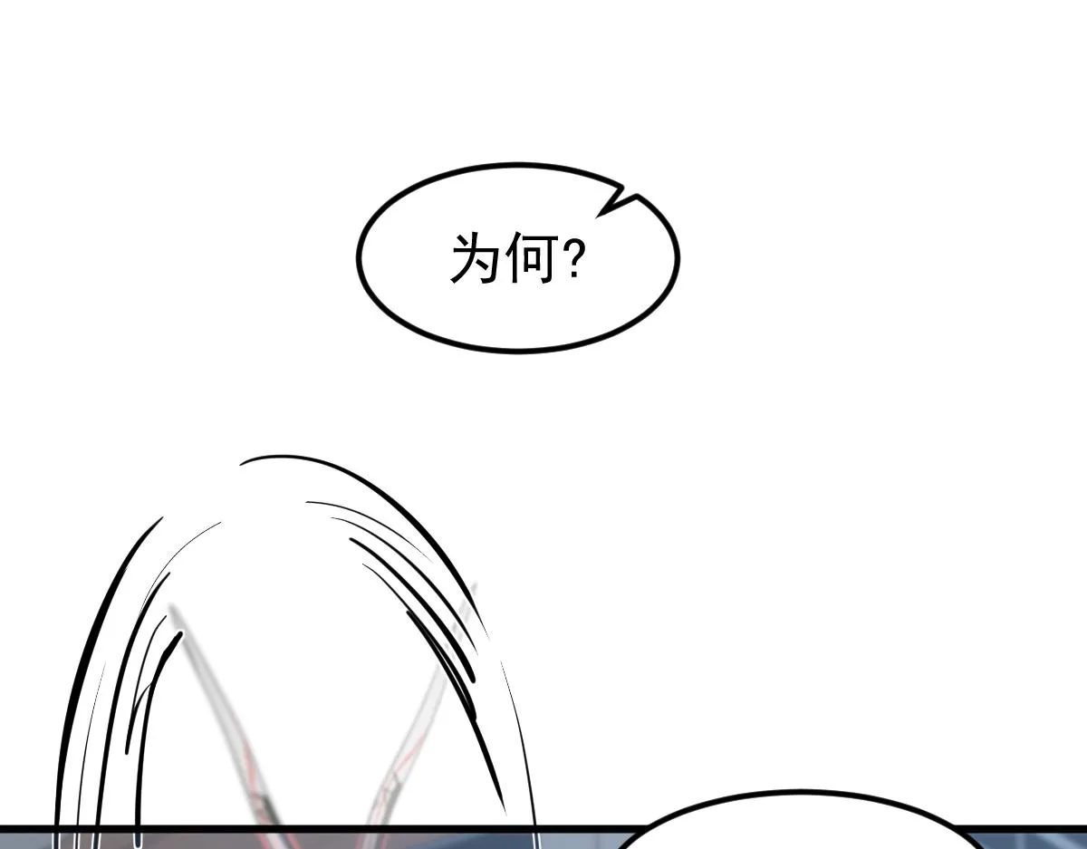 第105话 二组长楚萦 第26页