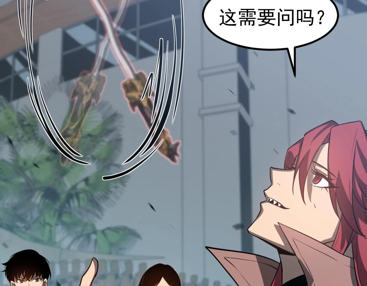 第105话 二组长楚萦 第27页
