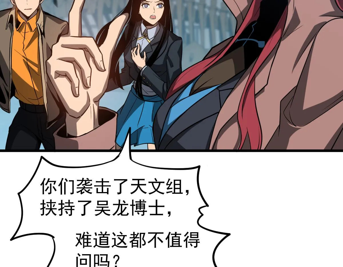 第105话 二组长楚萦 第28页