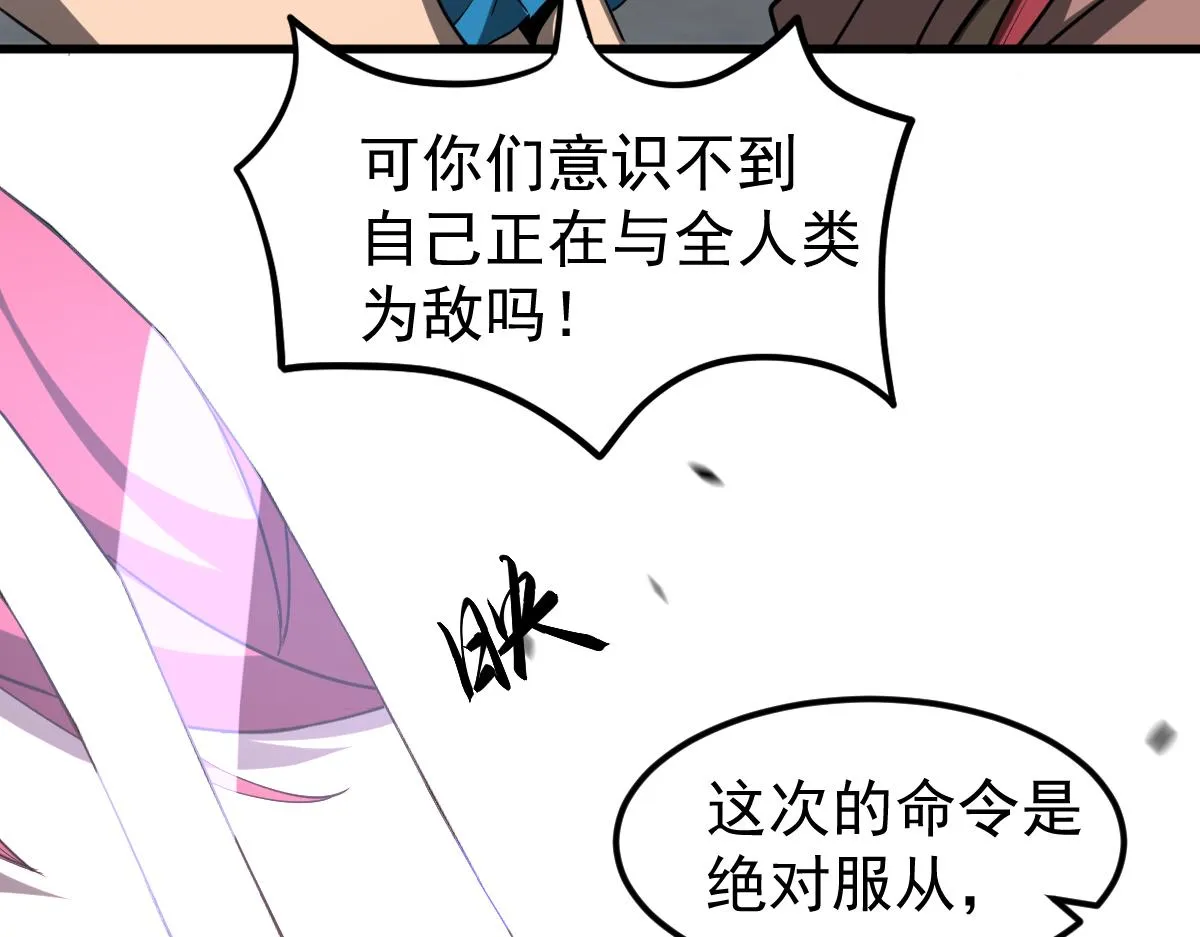 第105话 二组长楚萦 第31页