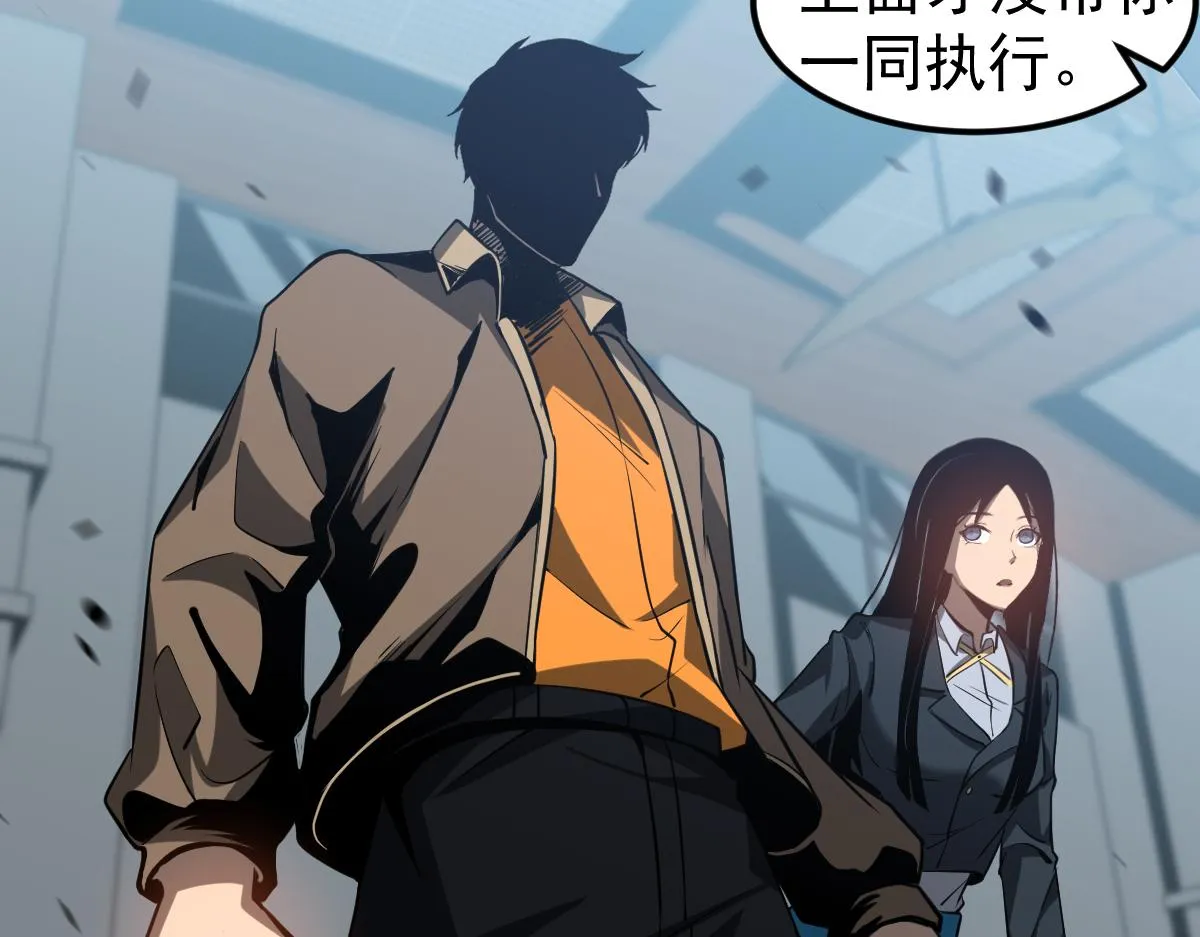 第105话 二组长楚萦 第34页