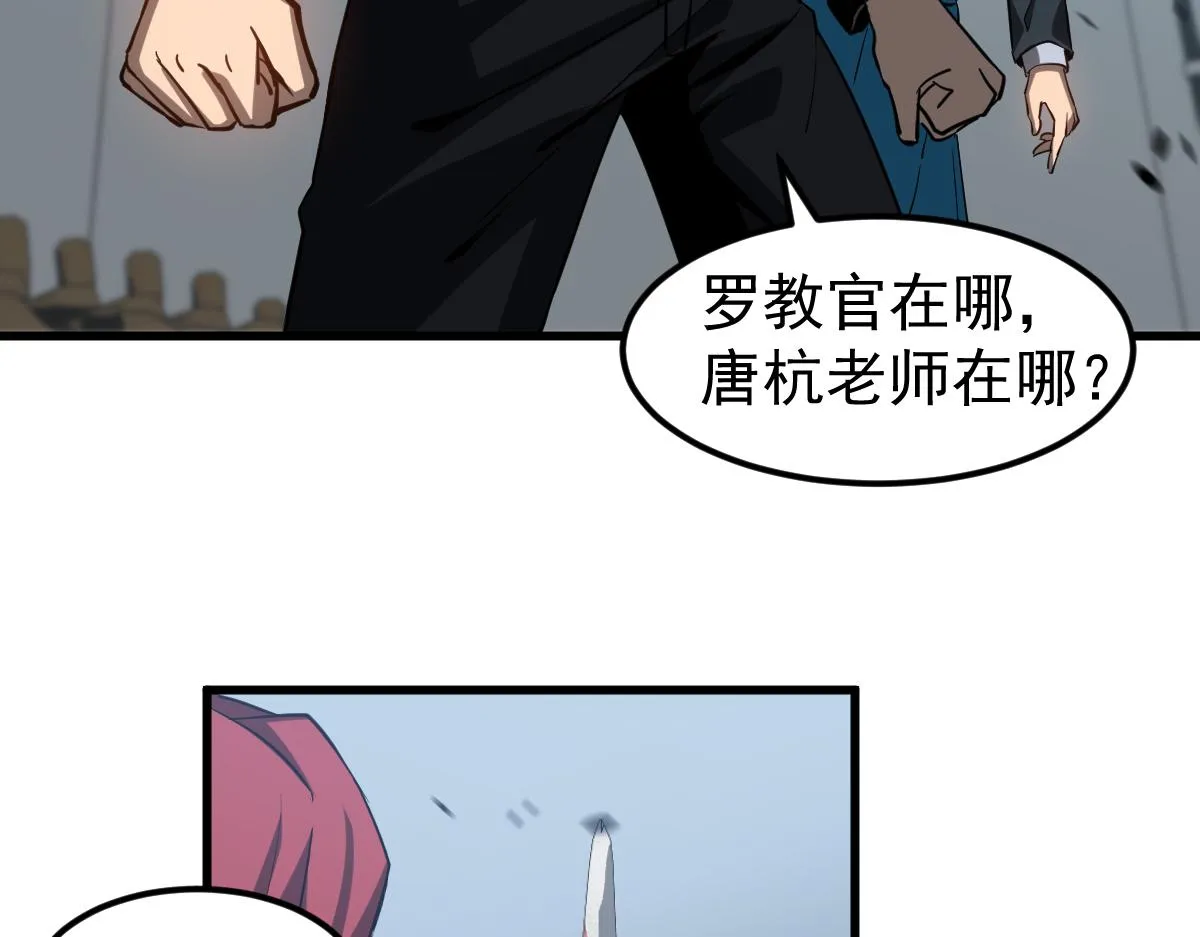 第105话 二组长楚萦 第35页