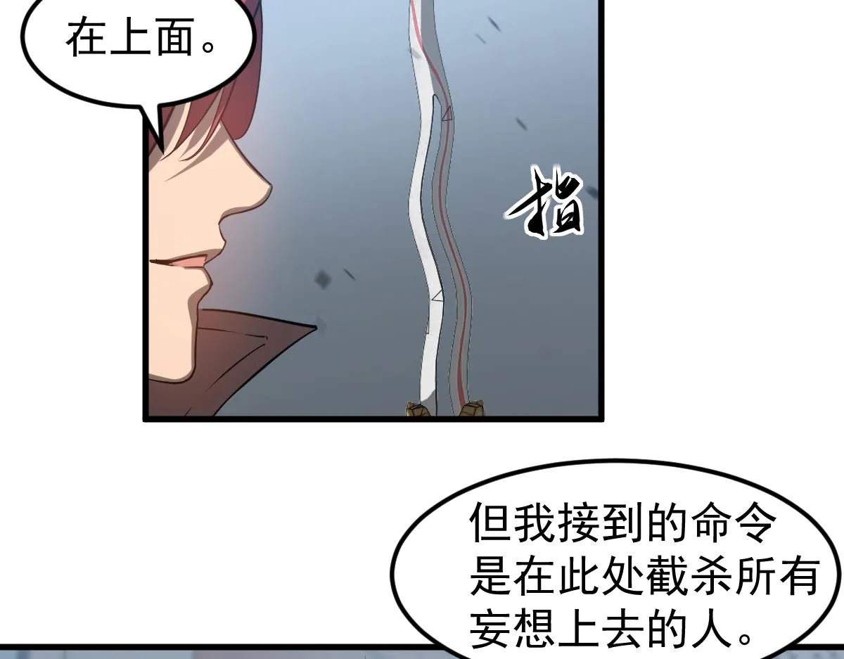 第105话 二组长楚萦 第36页