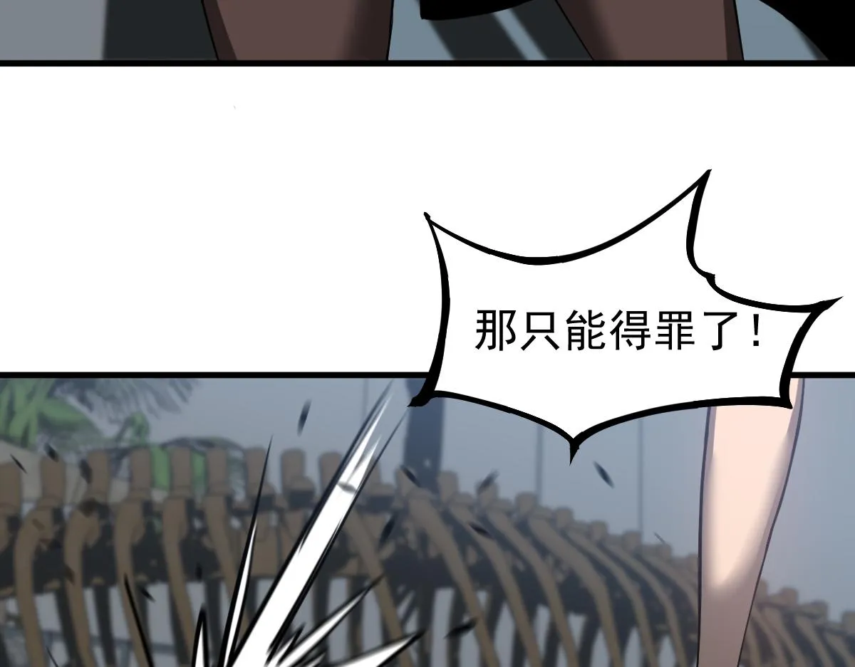 第105话 二组长楚萦 第39页