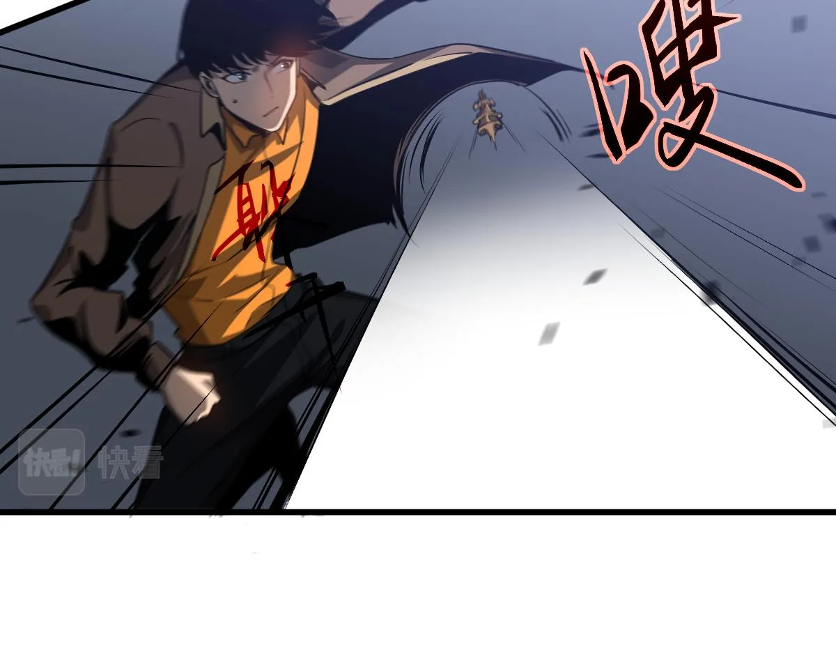 第105话 二组长楚萦 第43页