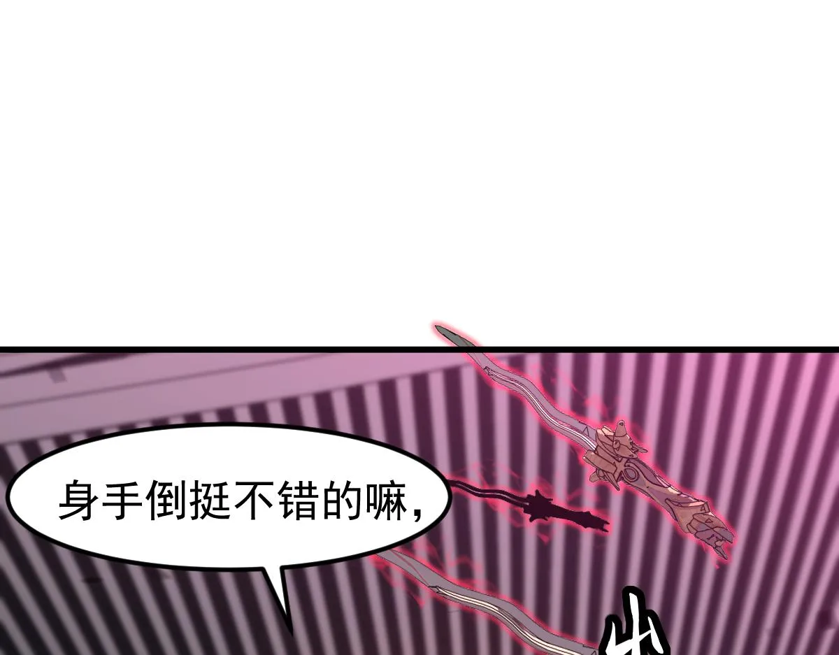 第105话 二组长楚萦 第44页