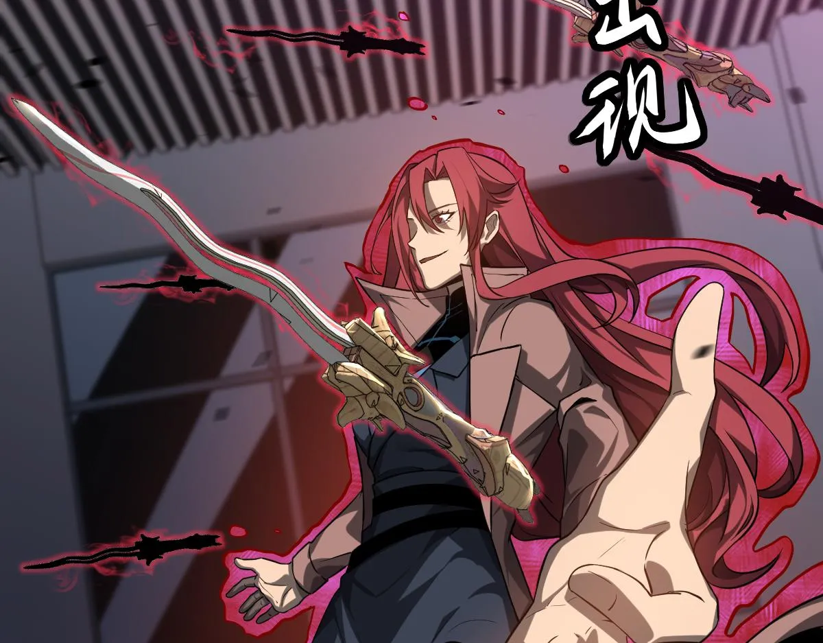 第105话 二组长楚萦 第45页