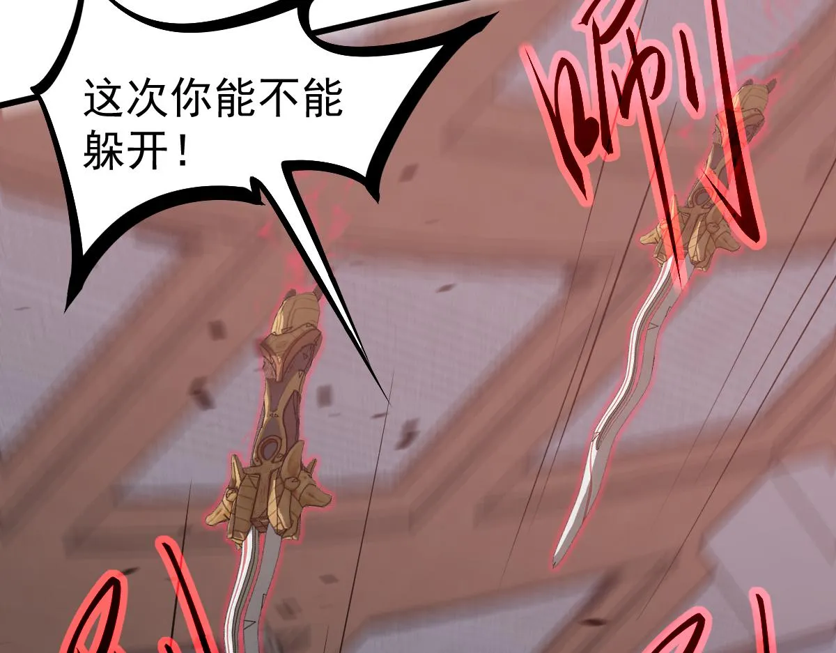 第105话 二组长楚萦 第47页