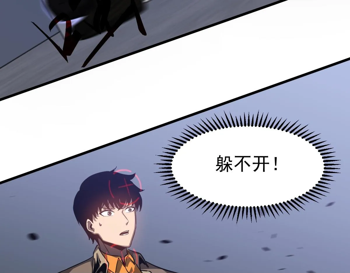 第105话 二组长楚萦 第50页