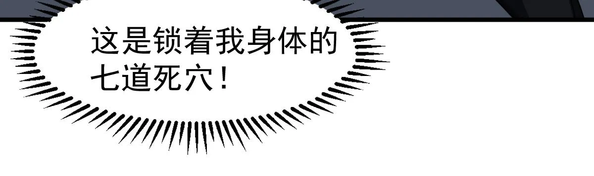 第105话 二组长楚萦 第52页