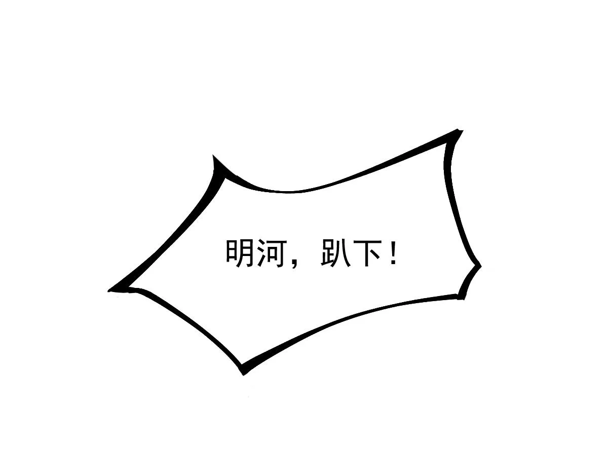 第105话 二组长楚萦 第53页