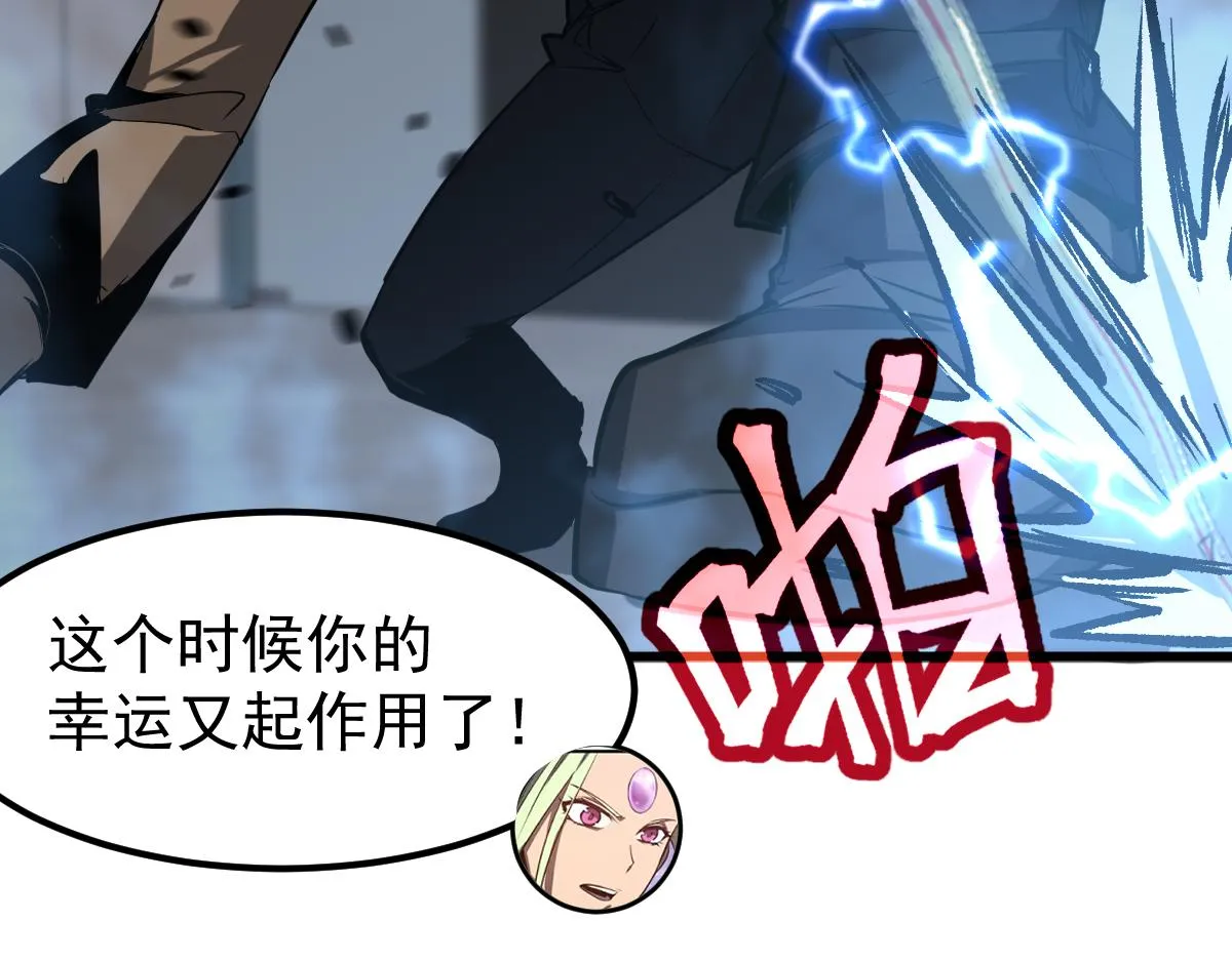 第105话 二组长楚萦 第61页