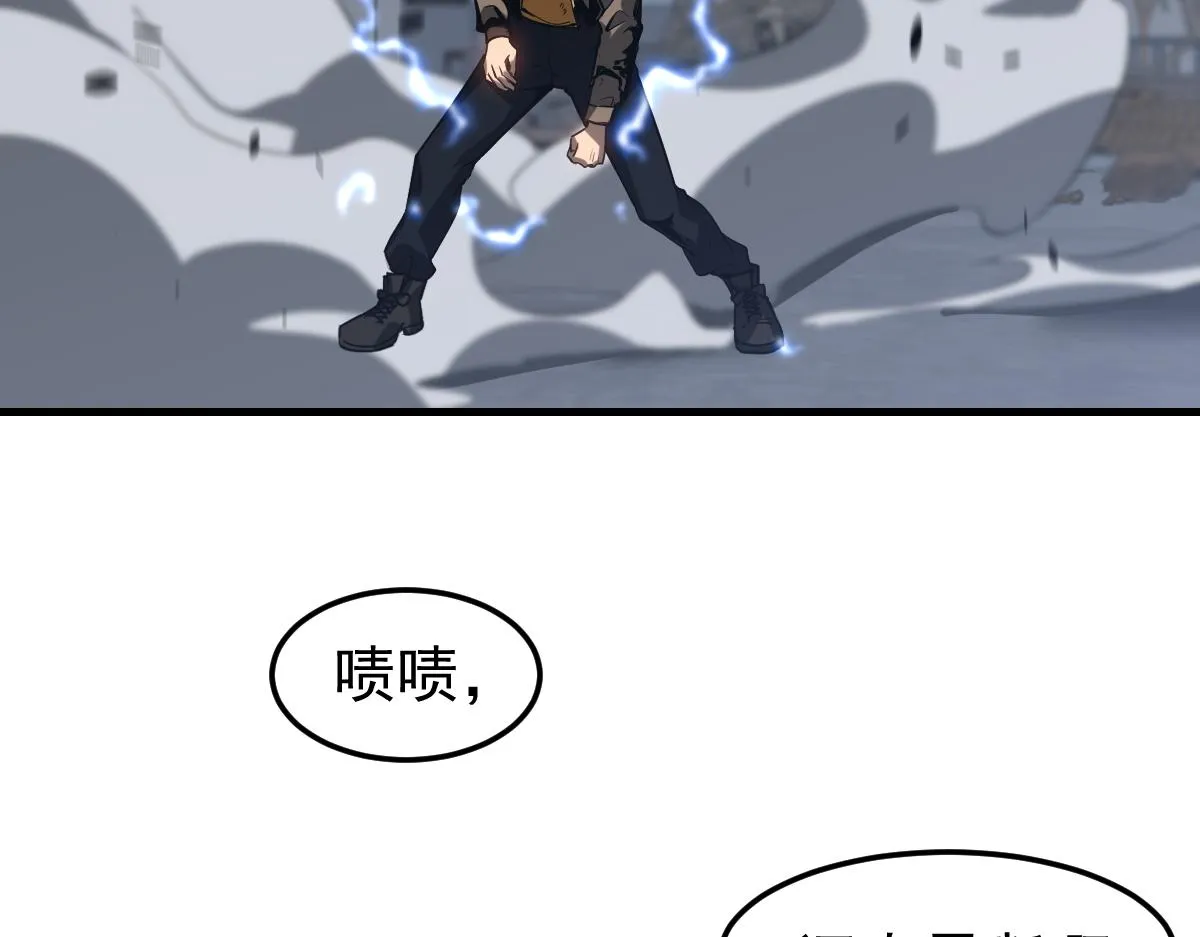 第105话 二组长楚萦 第96页