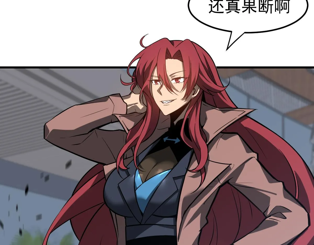 第105话 二组长楚萦 第97页