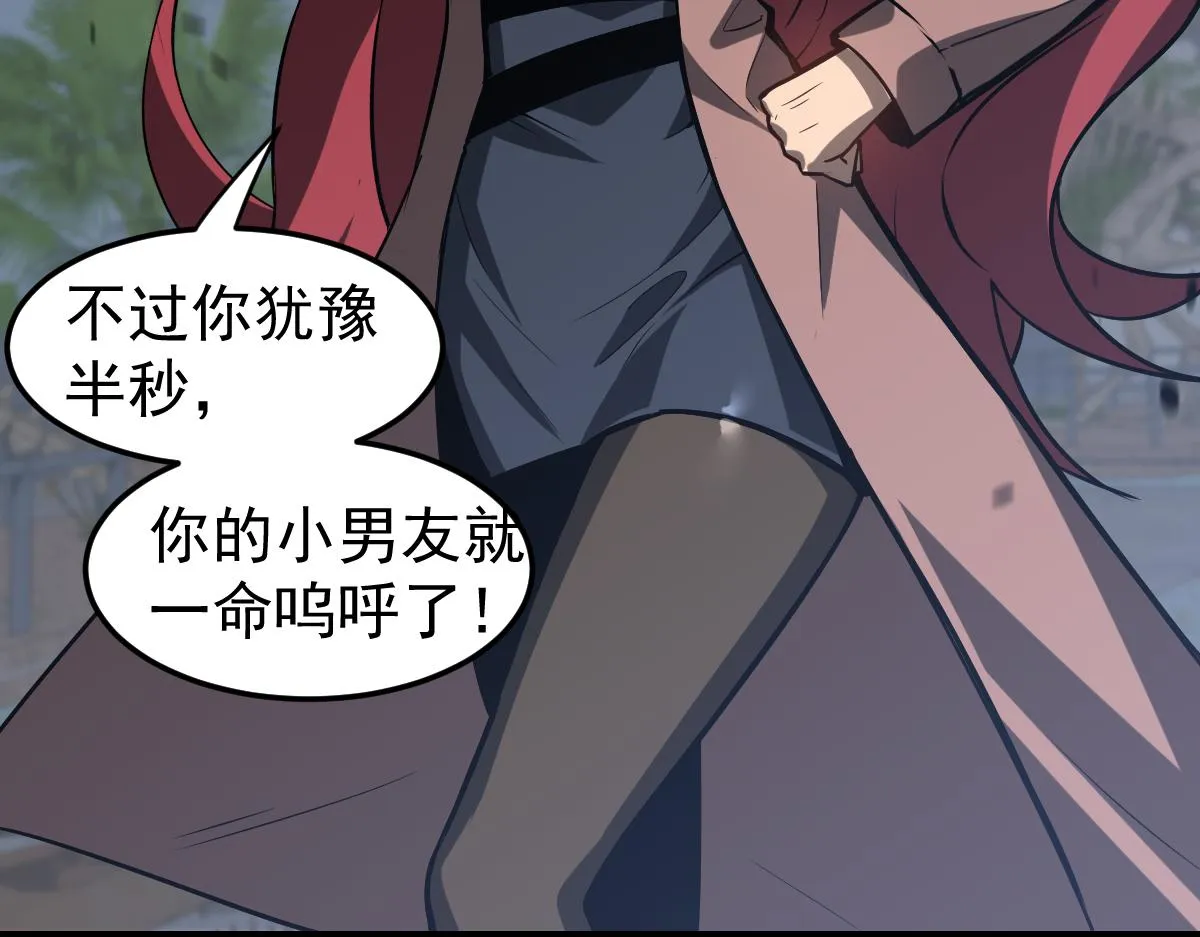 第105话 二组长楚萦 第98页
