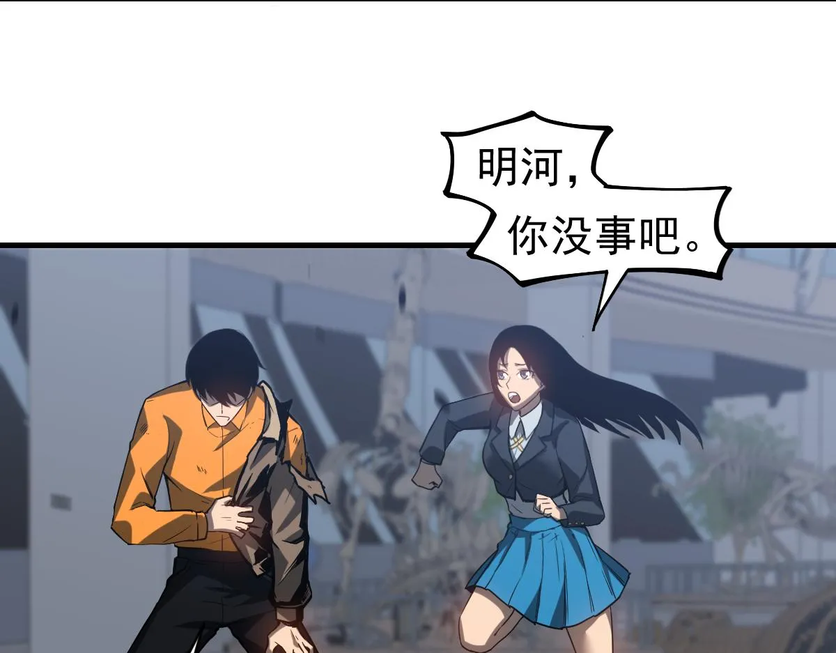 第105话 二组长楚萦 第99页