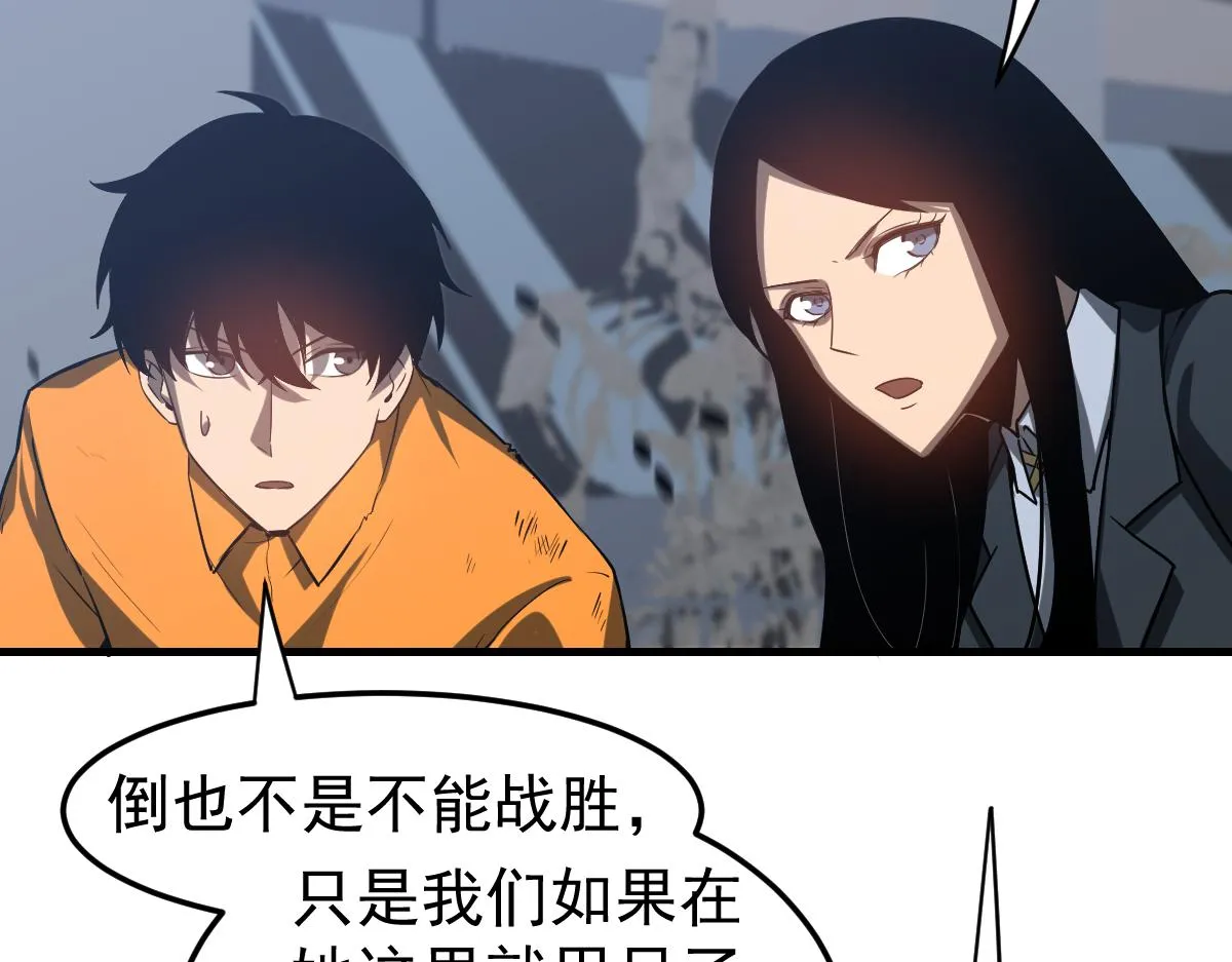第105话 二组长楚萦 第101页