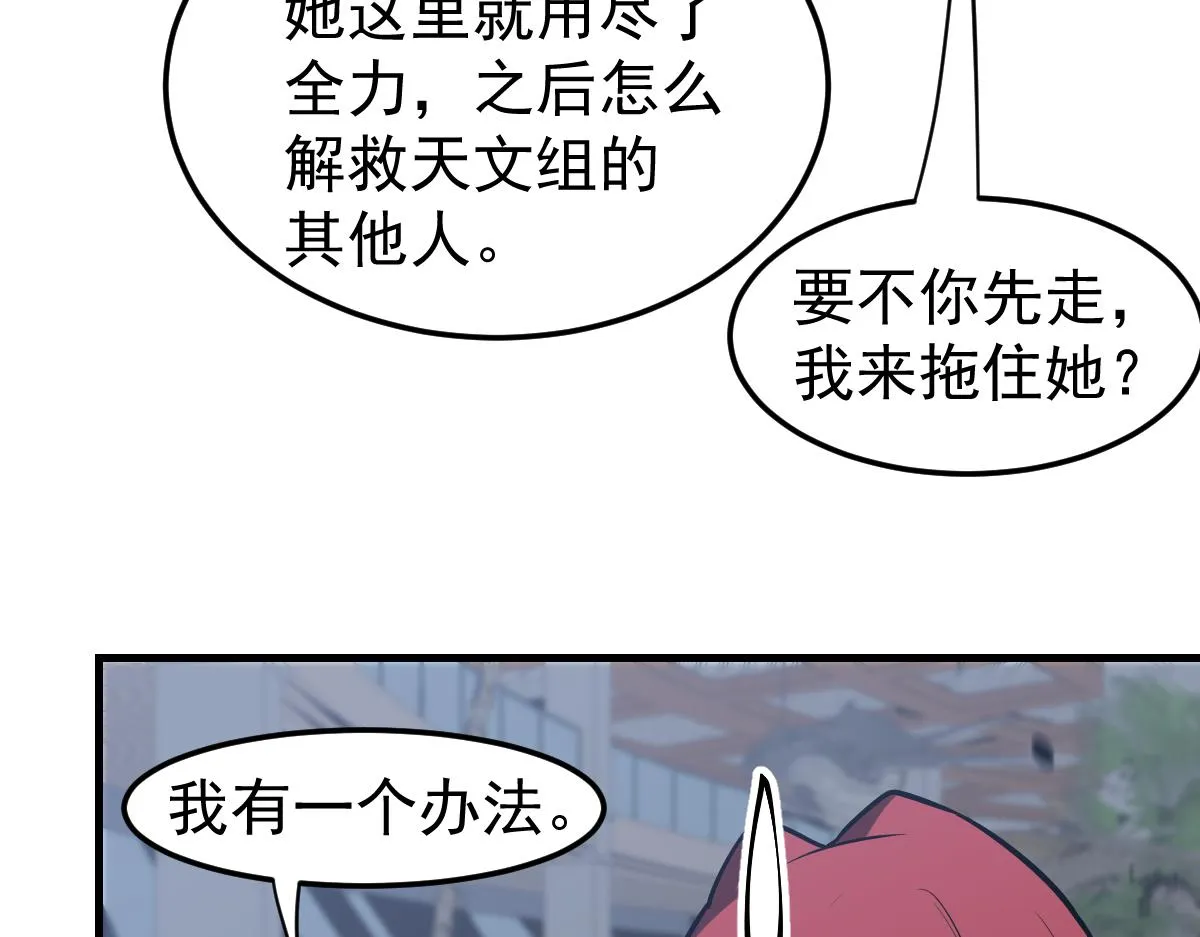 第105话 二组长楚萦 第102页