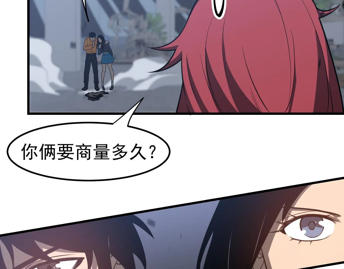 第105话 二组长楚萦 第103页