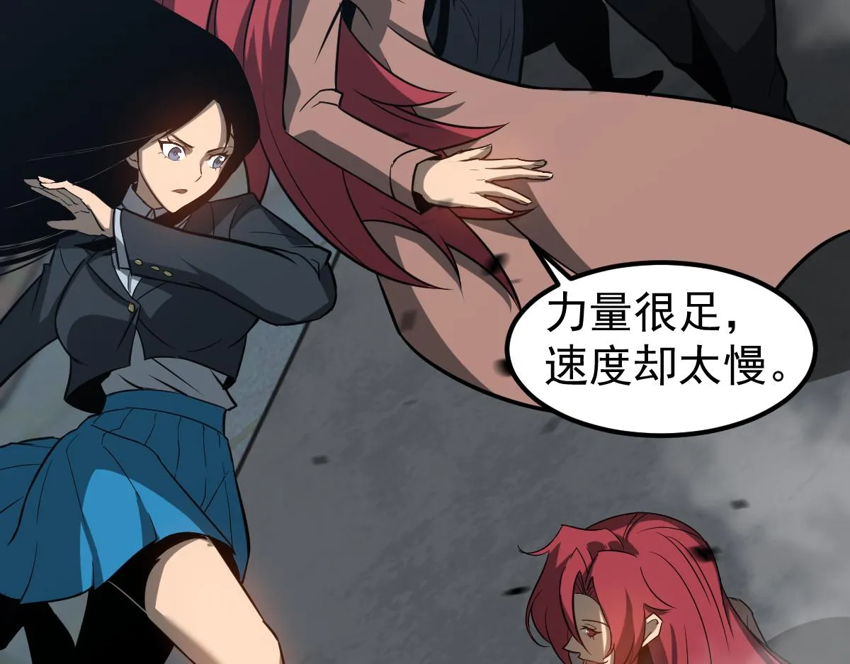 第105话 二组长楚萦 第110页