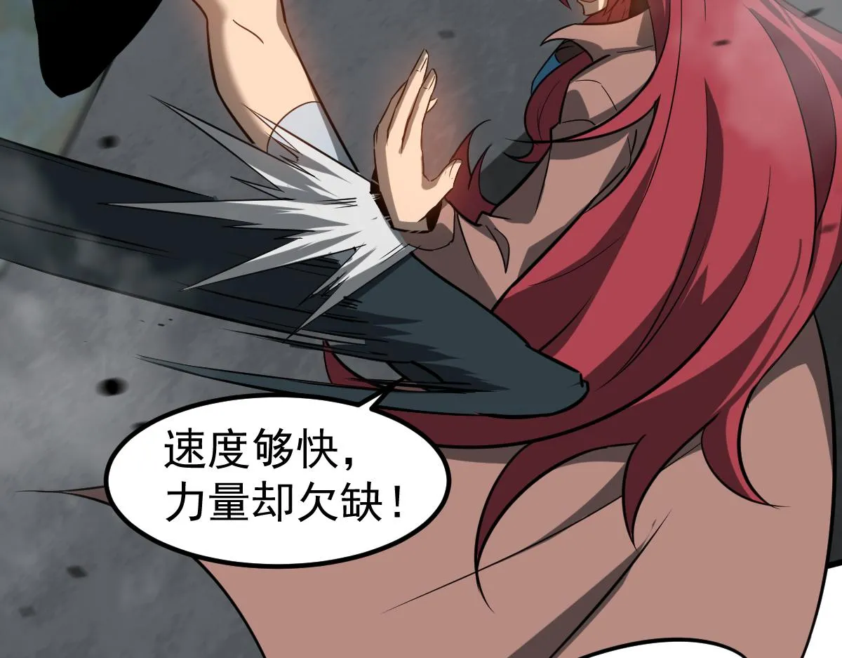 第105话 二组长楚萦 第111页