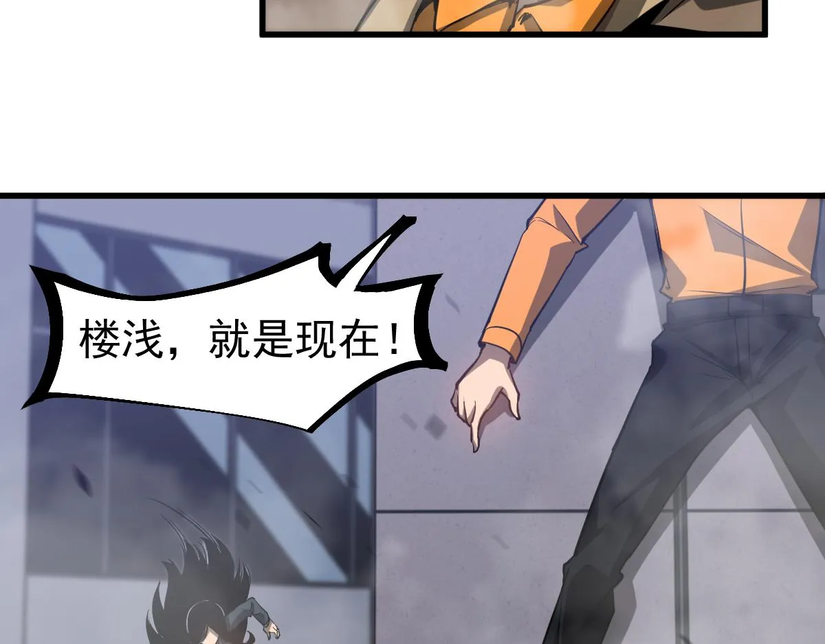 第105话 二组长楚萦 第121页