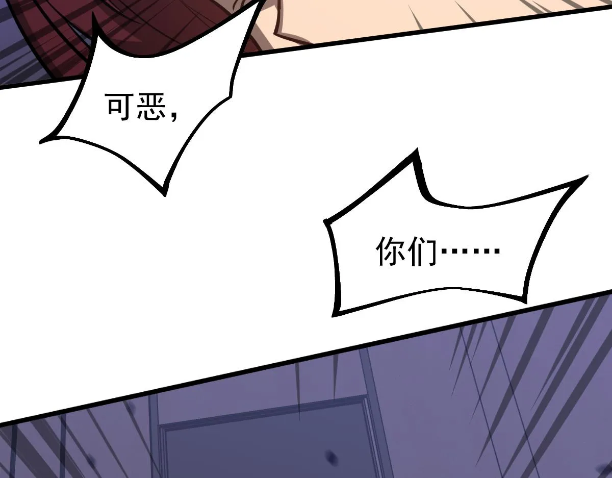 第105话 二组长楚萦 第138页