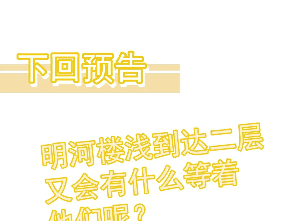 第105话 二组长楚萦 第142页