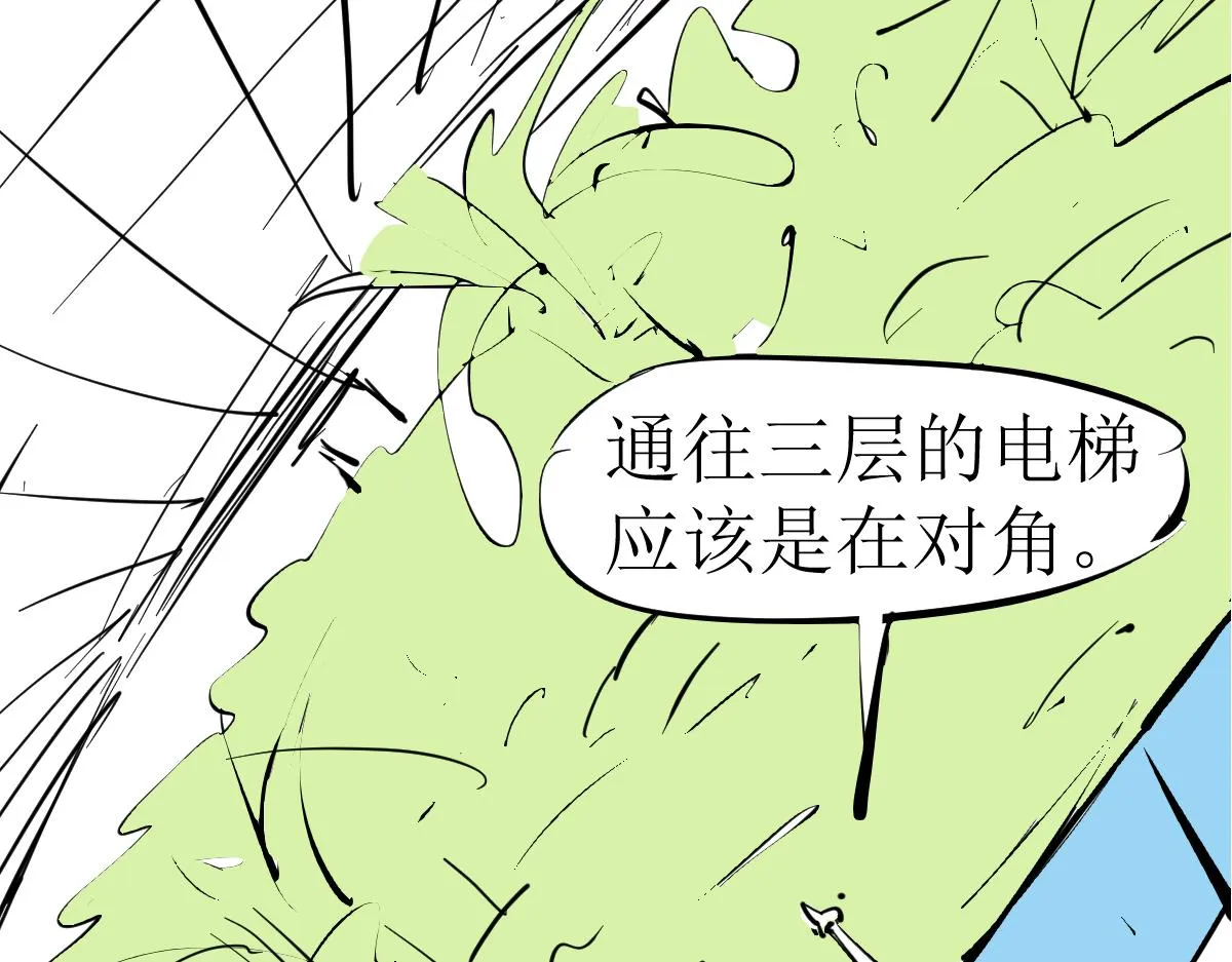 第105话 二组长楚萦 第144页
