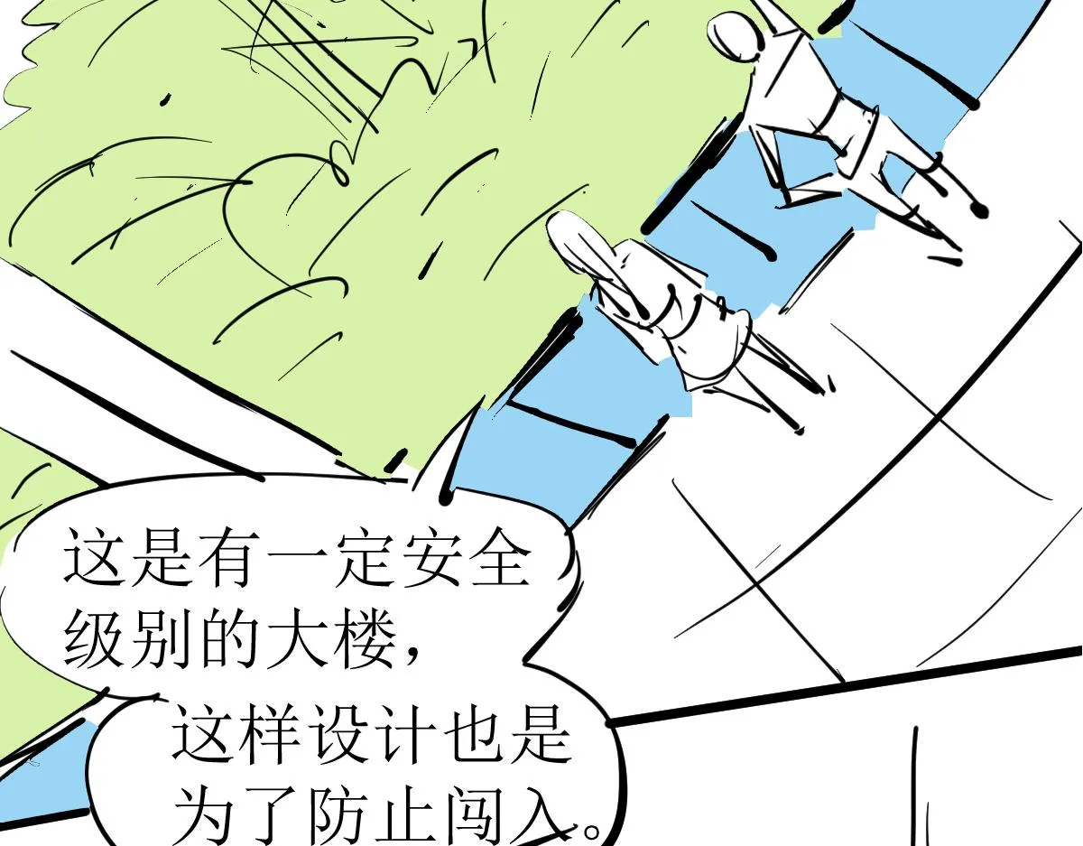第105话 二组长楚萦 第145页