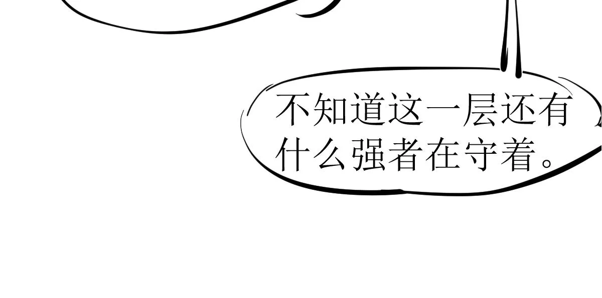 第105话 二组长楚萦 第146页