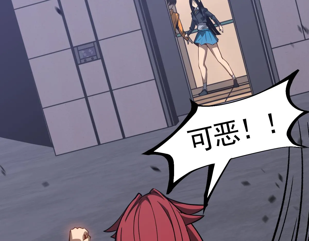 第106话 二楼怪人 第3页